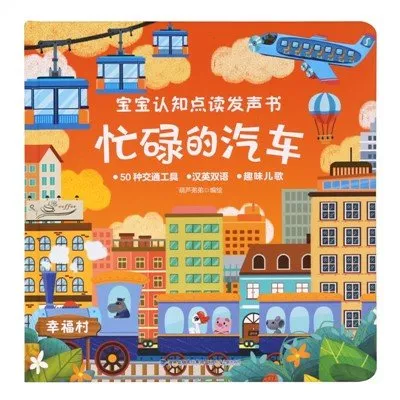 Kakskeelne laste muusikaraamat puudutusega