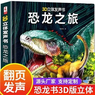 Dinosauruste heliraamat lastele