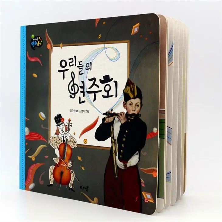 Customize Sound Winter Wonderland Book